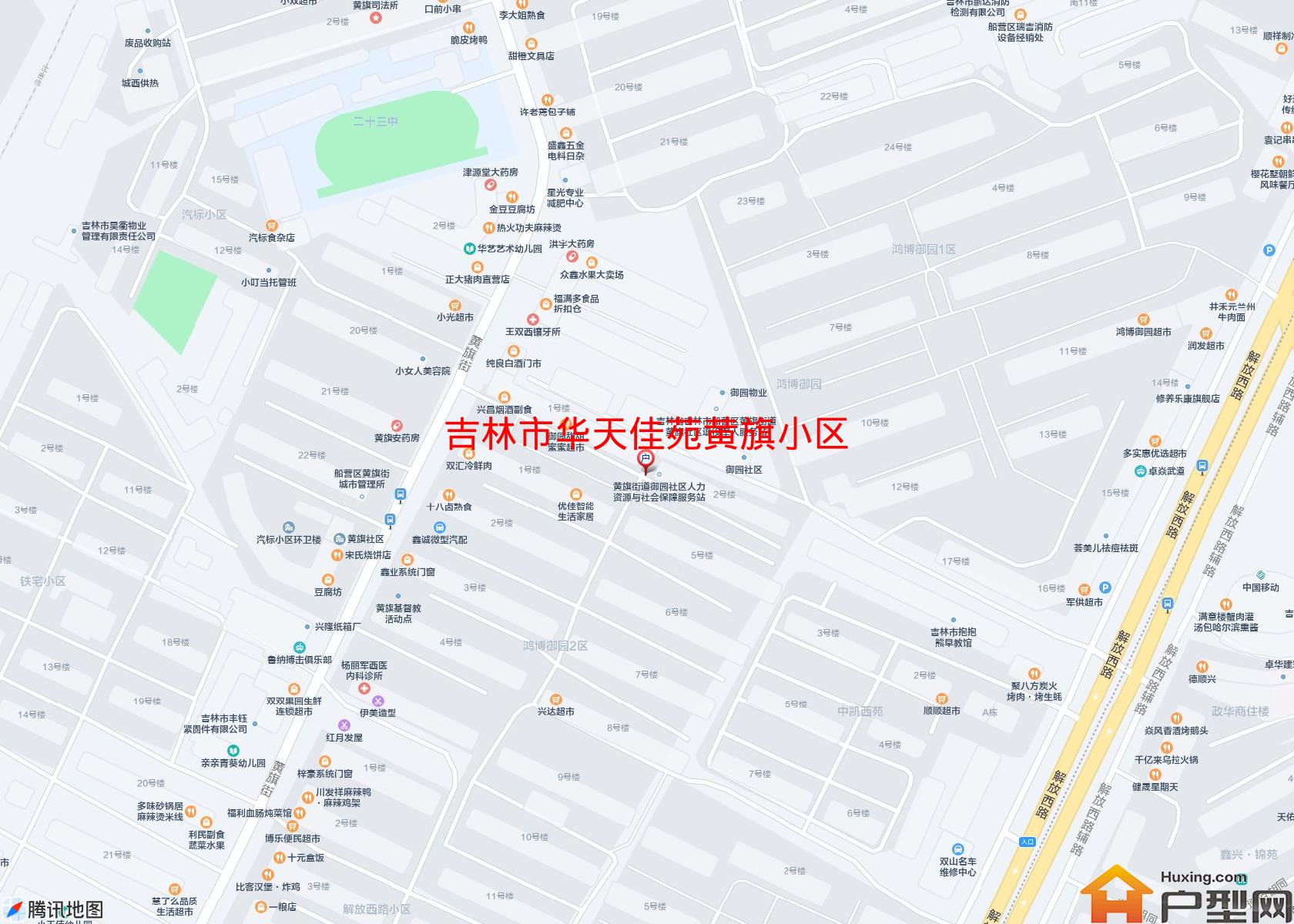 华天佳苑黄旗小区小区 - 户型网