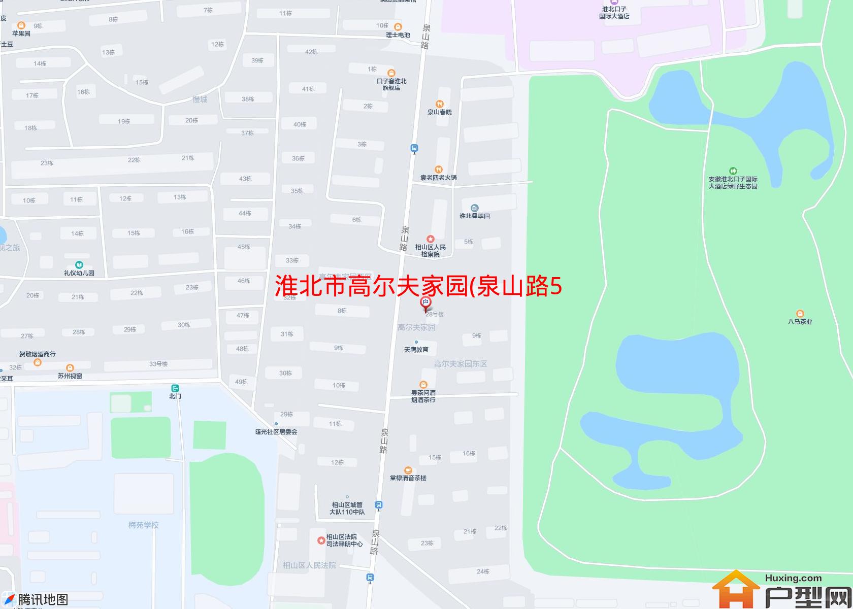 高尔夫家园(泉山路55号)小区 - 户型网