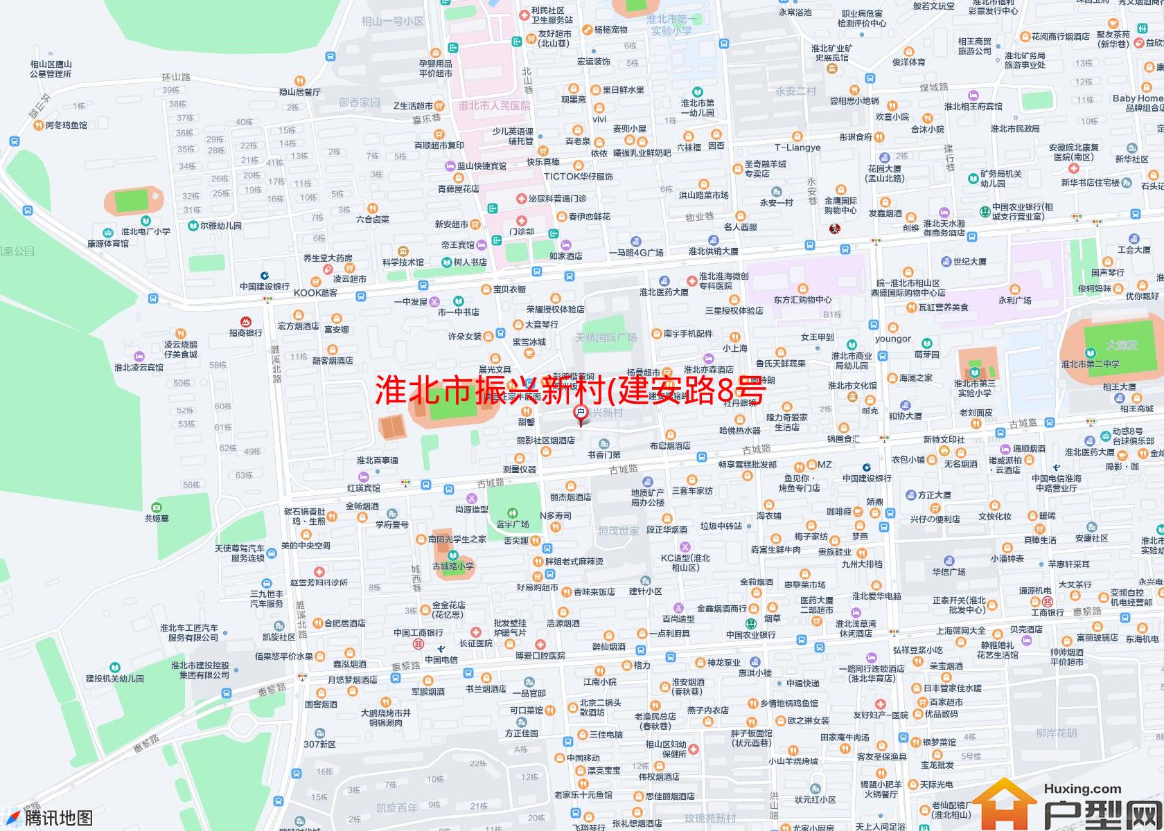 振兴新村(建安路8号)小区 - 户型网