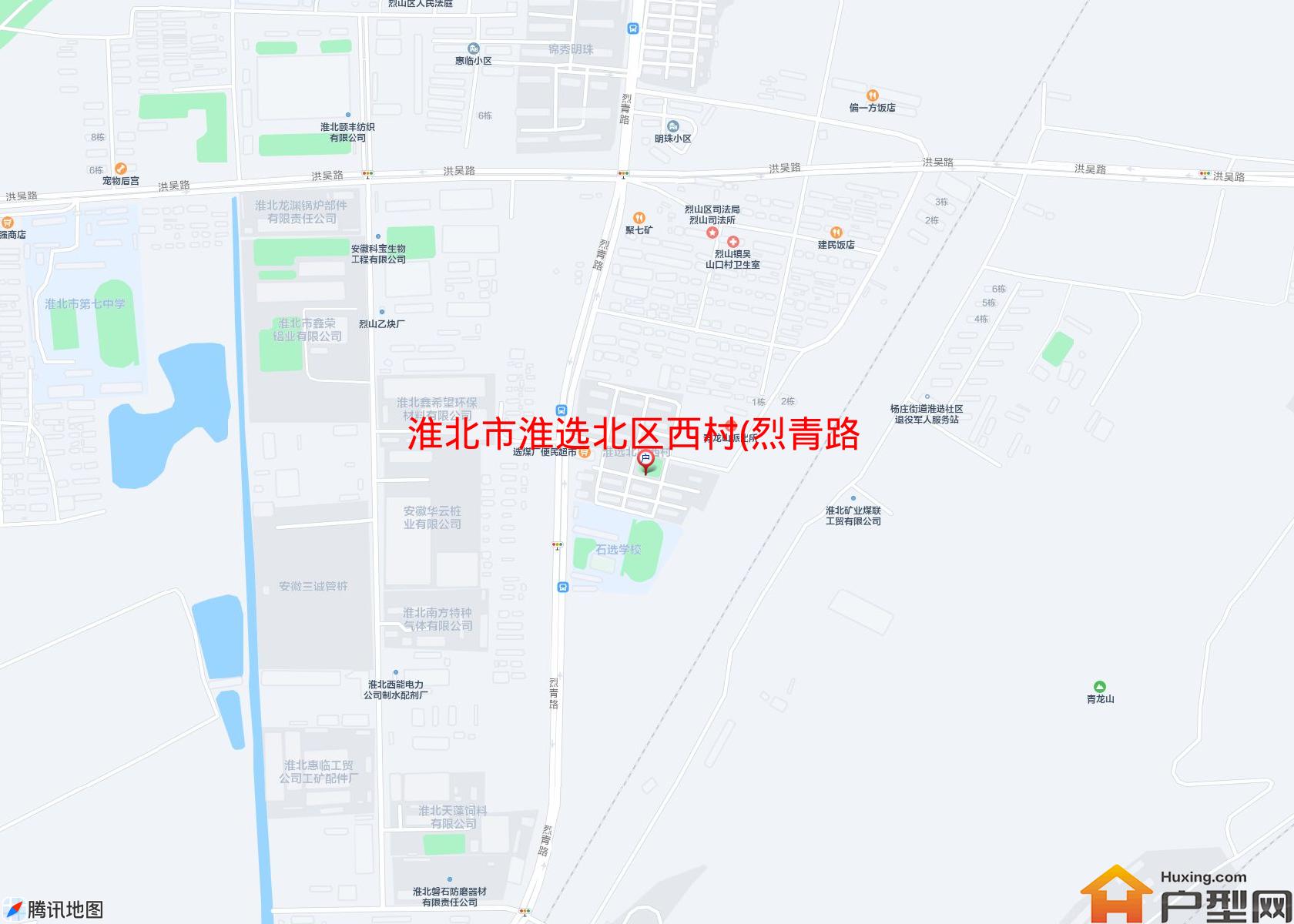 淮选北区西村(烈青路)小区 - 户型网
