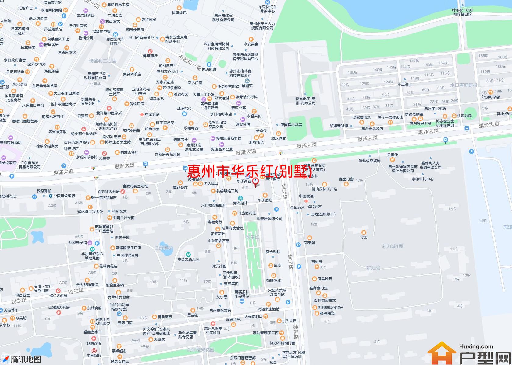 华乐红(别墅)小区 - 户型网