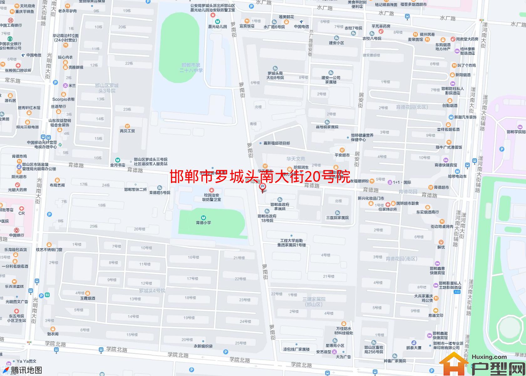 罗城头南大街20号院小区 - 户型网