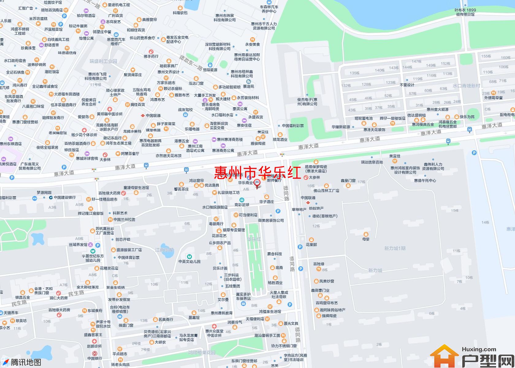 华乐红小区 - 户型网