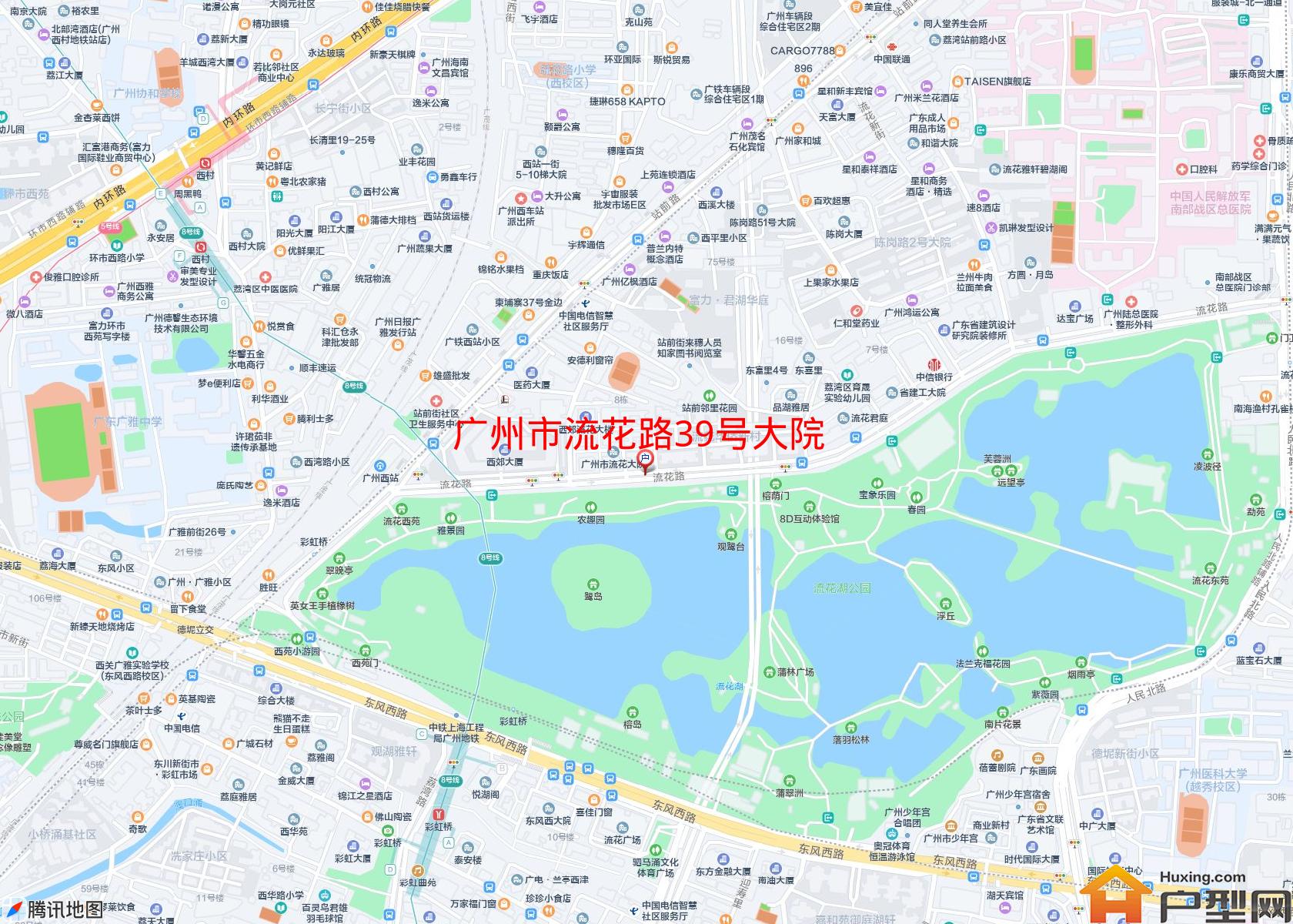 流花路39号大院小区 - 户型网